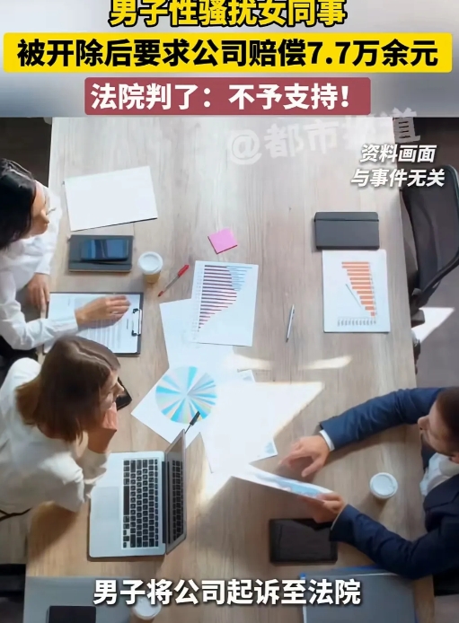 重庆，一男子任副经理，他看几个女同事漂亮又有女人味，顿时垂涎欲滴，他找工作的借口