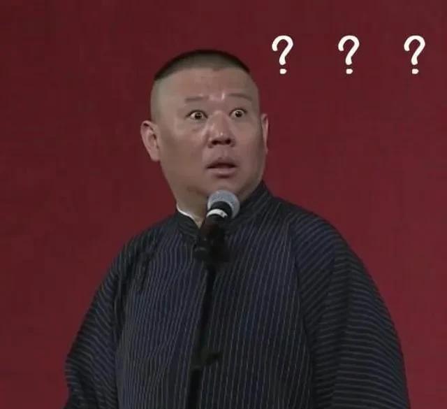 德云社是被派出来给兰兰压热度吗？这几天全是德云社的事，先是张伯鑫两口子疯狂输出，
