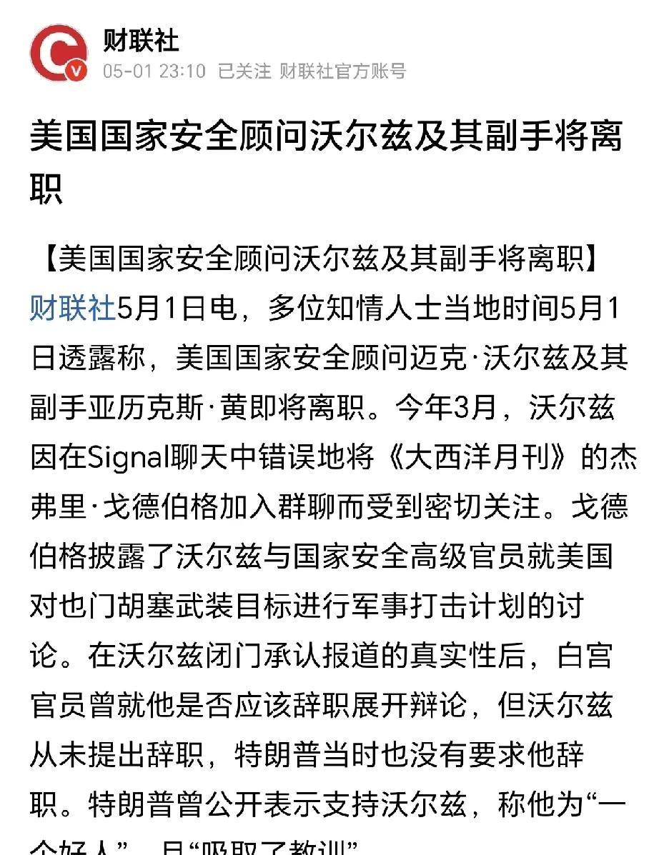 特朗普团队
真的是一个草台班子
这才干了几天啊