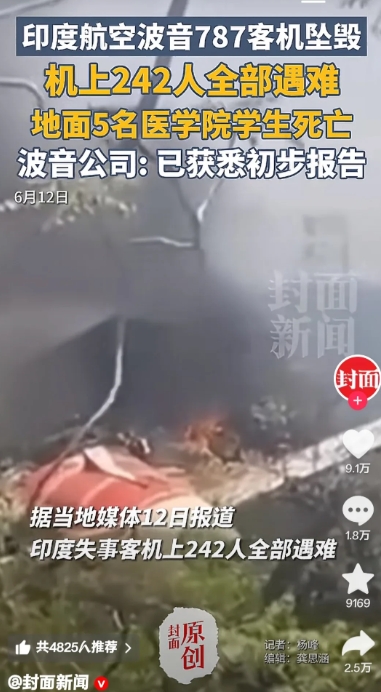 波音公司近年来噩耗不断。
2018年起，先是737max机型接连在亚非国家航空公