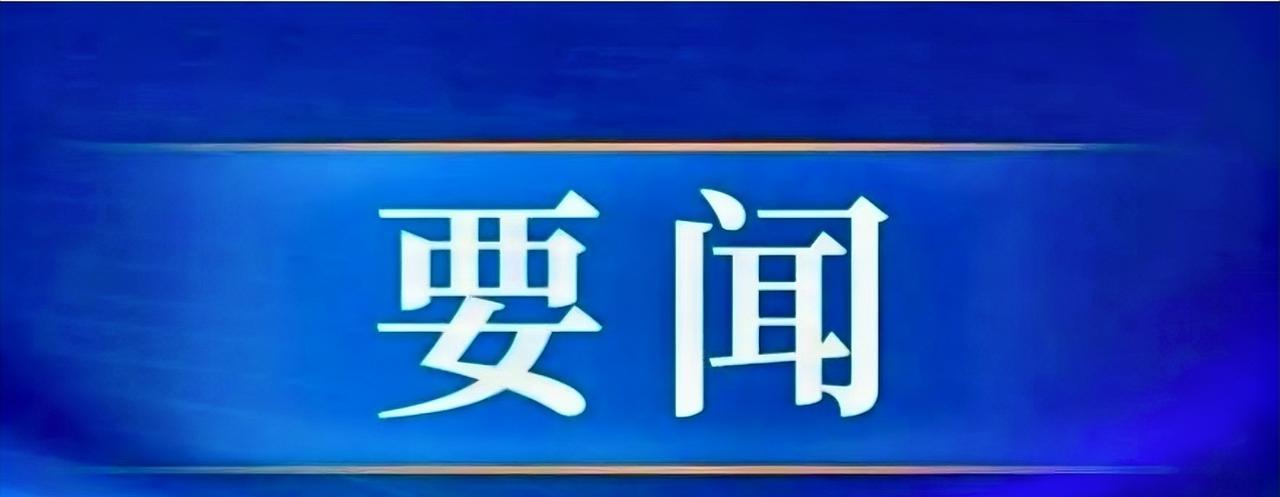 #高看无锡# 在第十个“中华慈善日”之际，无锡市举行“慈善一日捐”活动。市委书记