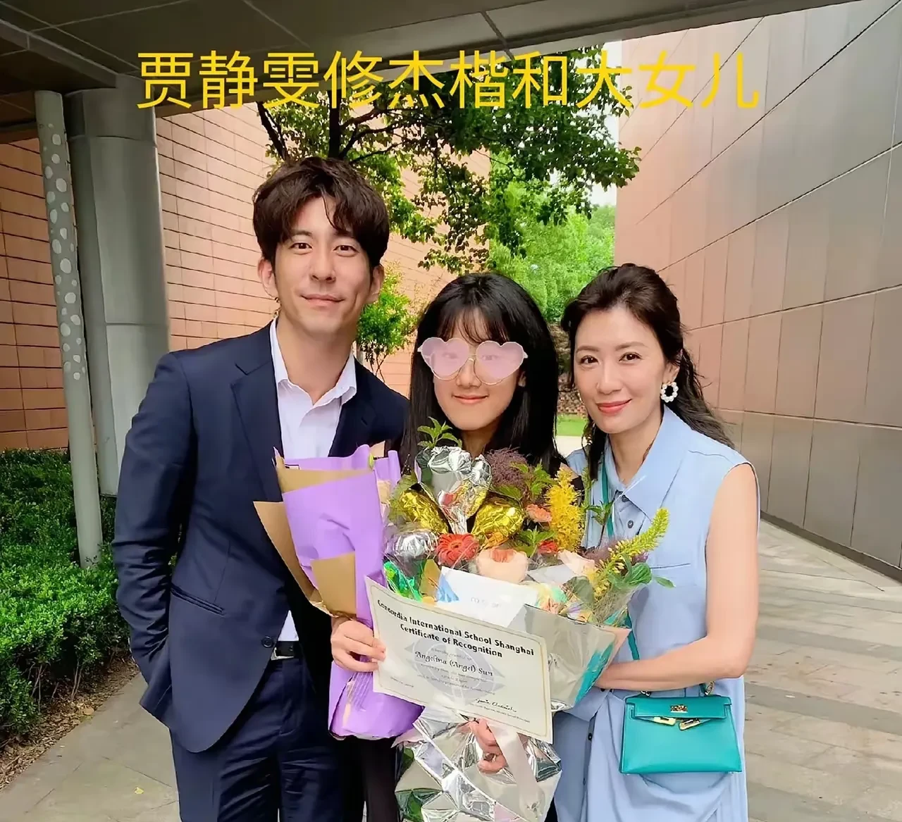 贾静雯分享二婚家庭相处之道