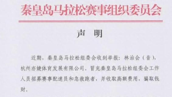 “跑圈第一骗”覆灭记：14名北大学生如何撕碎“熟人信任”的诈骗网