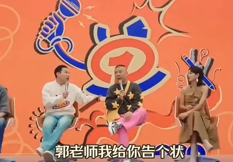 阎鹤祥接私活
被别人告状给郭德纲
网友：长点心吧，忘了你师兄怎么离开的了
一节目
