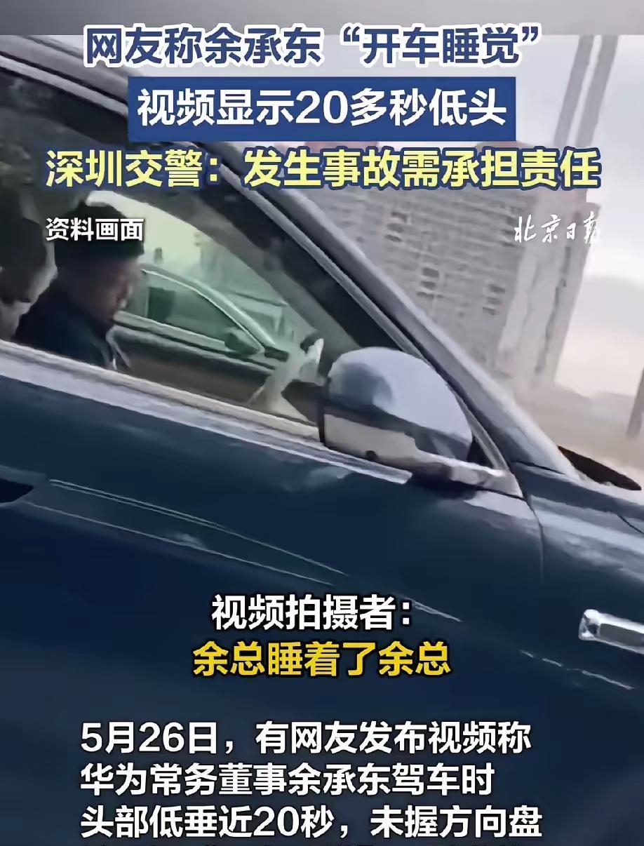 余承东这波操作真 TM 绝了，雷军三令五申劝诫他是一句也没听进去，这下又被网友抓