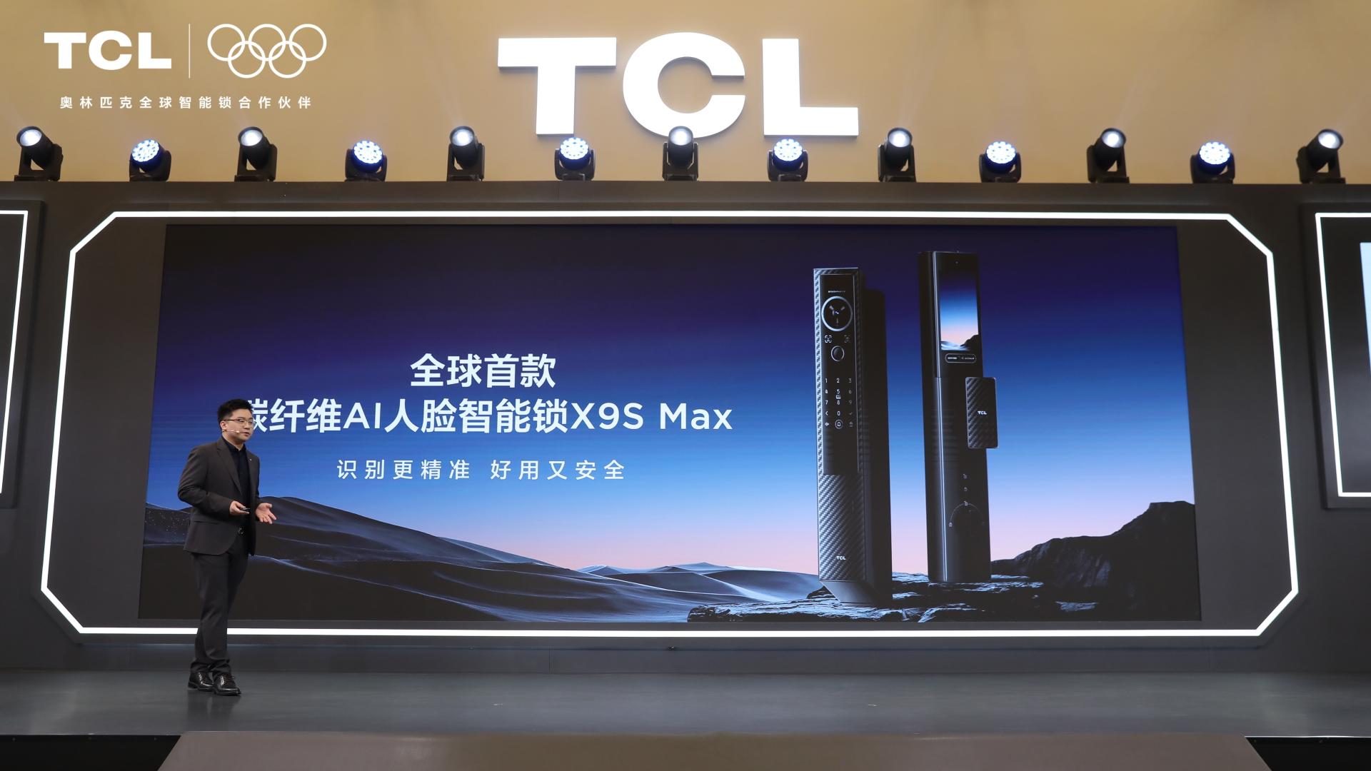 TCL引领智能锁行业AI革命，全球首款AI大模型与碳纤维旗舰新品震撼发布