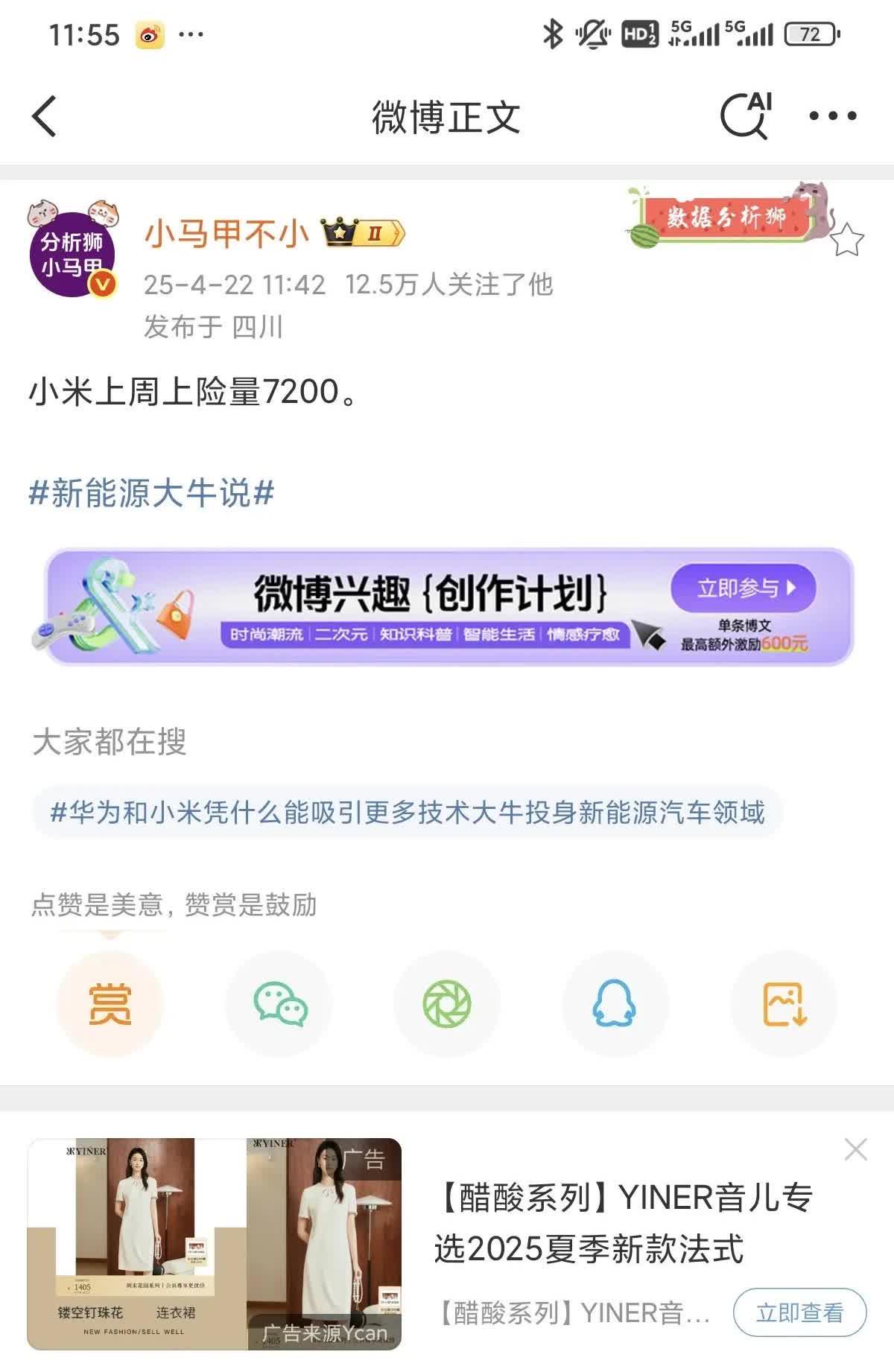 小米汽车
上周上险量7200
上险量大于或等于交付量
这个逻辑应该没毛病吧
