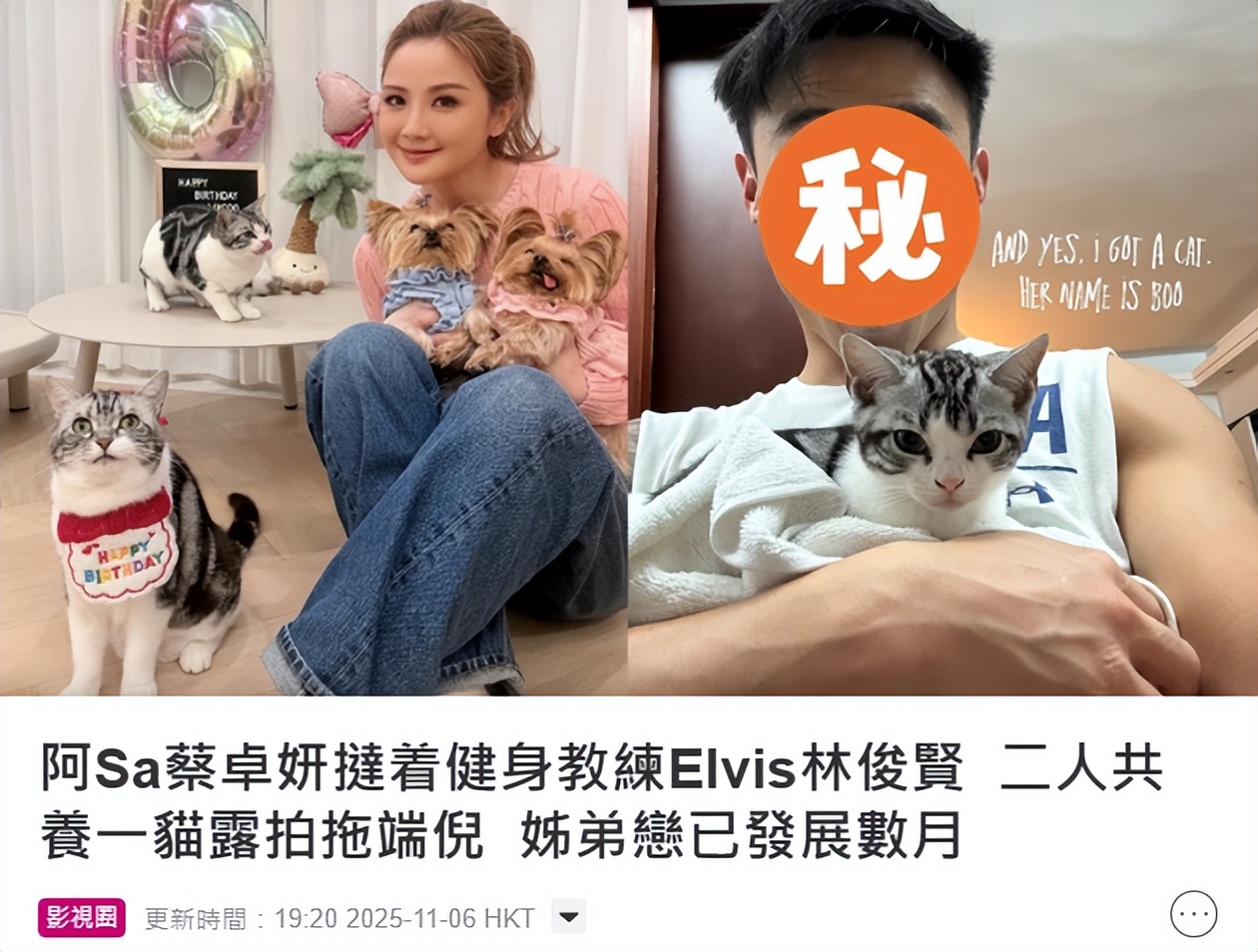 港媒曝43岁阿Sa新恋情，与小10岁私教交往数月，两人疑晒猫