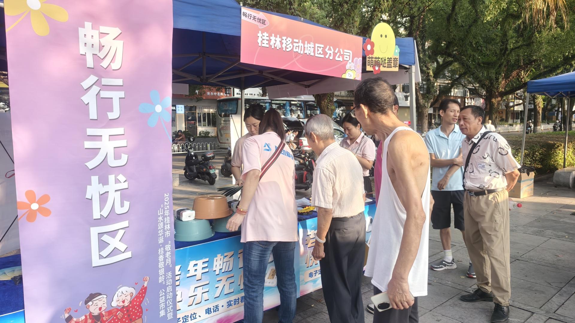 桂林移动织密双节通信保障网 守护山水间的“满格”体验