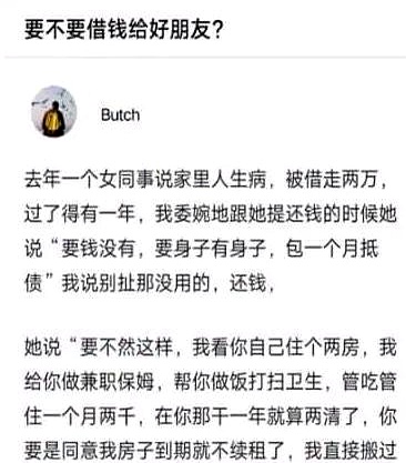 这事儿吧，一听就觉得不对劲。哪有这样的操作？摆明了想占便宜嘛。

现在这社会