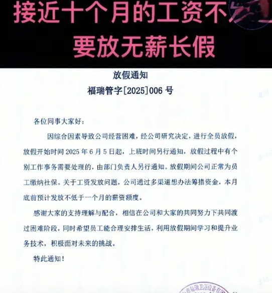 很佩服广东中山这家公司的员工，公司已经拖欠员工9个月的工资，员工仍然不离不弃，与