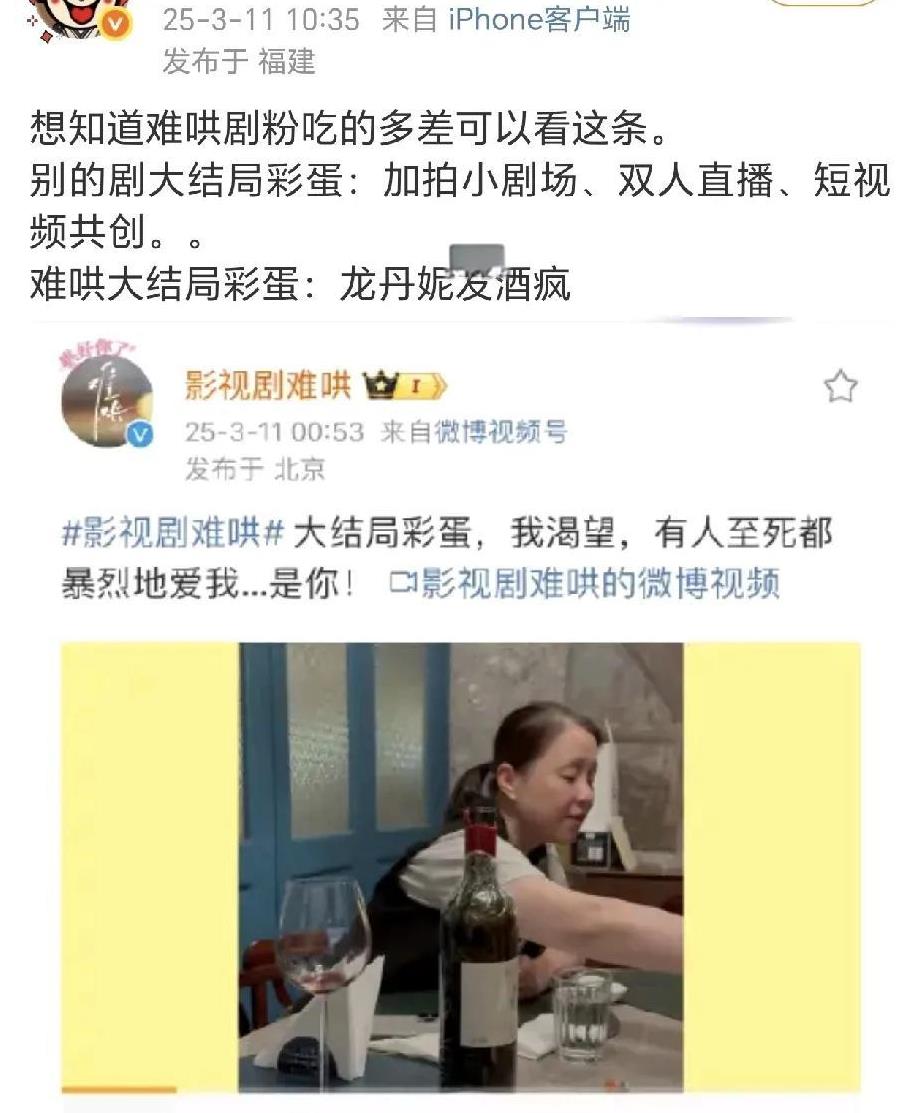 《难哄》大结局的彩蛋，居然是龙丹妮酒后唱歌，请问谁要看，谁喜欢看[what]
别