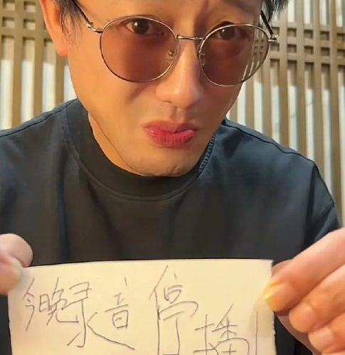 今晚（8月5日），二饼力哥又停播了，这一消息通过管理在群里传达给了粉丝们，随后二