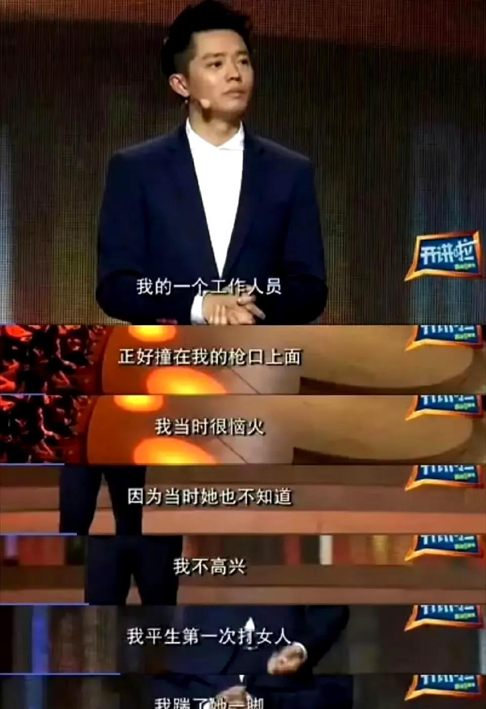 对曾毅老艺术家的滤镜突然碎了，

戴含有性暗示的手表，脚踹女员工，

怎