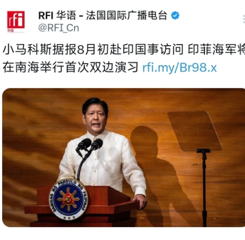 法国国际广播电台昨晚（7月19日晚）写道：“小马科斯据报8月初赴印国事访问，印菲