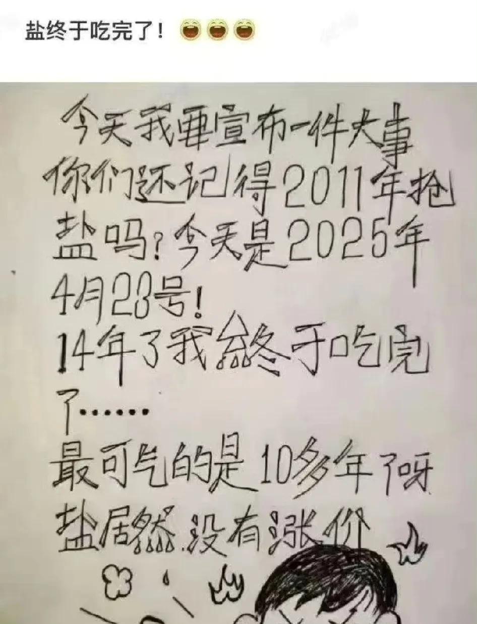 一路上，我和老憨妞从来没抢过东西，你们抢过吗？
昨天看到一幅漫画把我笑坏了，一个