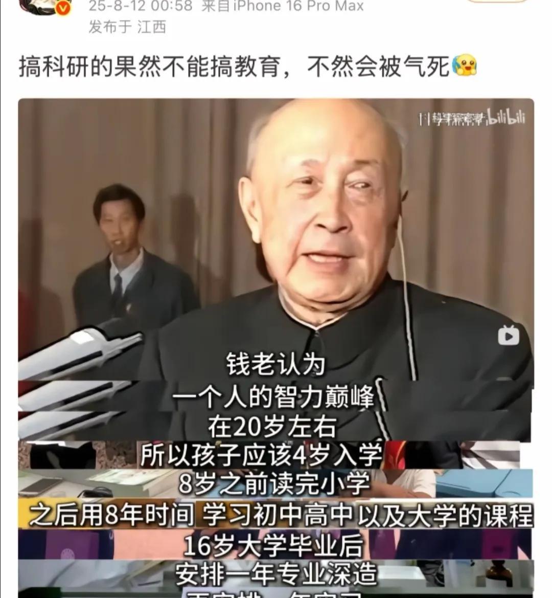 哈哈哈，果然人和人是不一样的，估计把钱老放到小学去做老师，钱老一周都要被气住院了