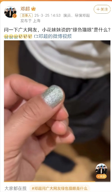 邓超对美甲已经有自己的要求了！
邓超：
一共涂了几层啊，别太层！否则难看！
小花