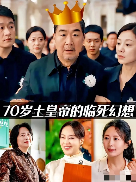 不查不知道，一查才知道
看了《我的后半生》

被网友戏称为《出轨之家》，可见剧中