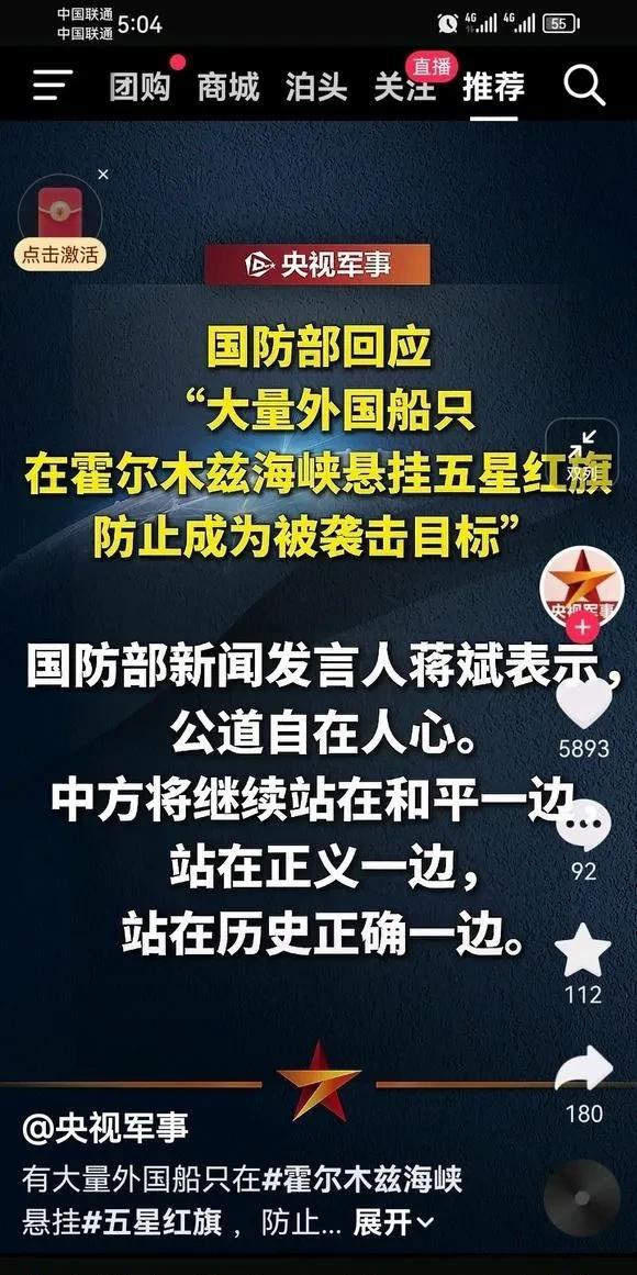 以前很多人说战狼二是意淫片，现在看来这不是纪录片嘛[捂脸]。别人都在拿我们的国旗