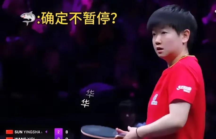 面由心生，王艺迪真的是国乒心思单纯，内心善良的运动员[赞][赞]！
在孙颖莎和她