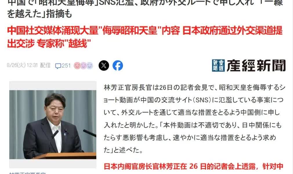 日本那边抗议中国网民骂裕仁天皇？都上升到外交层面了，可真有意思。

那些天天
