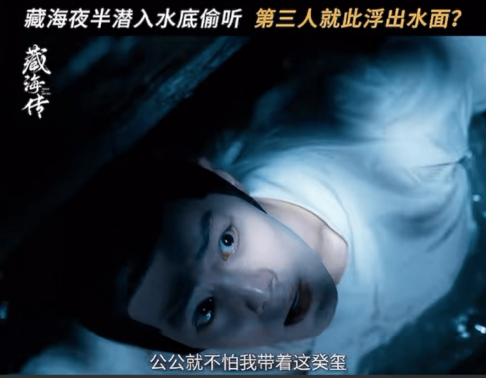 藏海在水里也是超级好看呀[爱慕][爱慕]跟时影在水里的感觉又不一样！#肖战藏海#