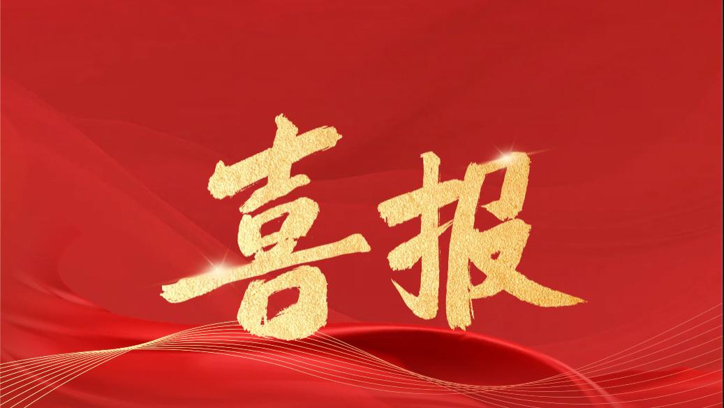 南京鲸启智能科技获《智能配送机器人》专利授权，技术实力再获认可