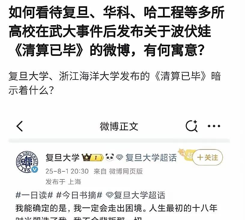 这是要造反吗？有一批大学突然集体转发法国女权运动先驱伏波娃的名言。这就让人不得不
