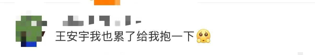 #王安宇搂腰抱直接把人蛊麻了# 救命！王安宇在《小热恋》里的搂腰抱是什么顶级撩人