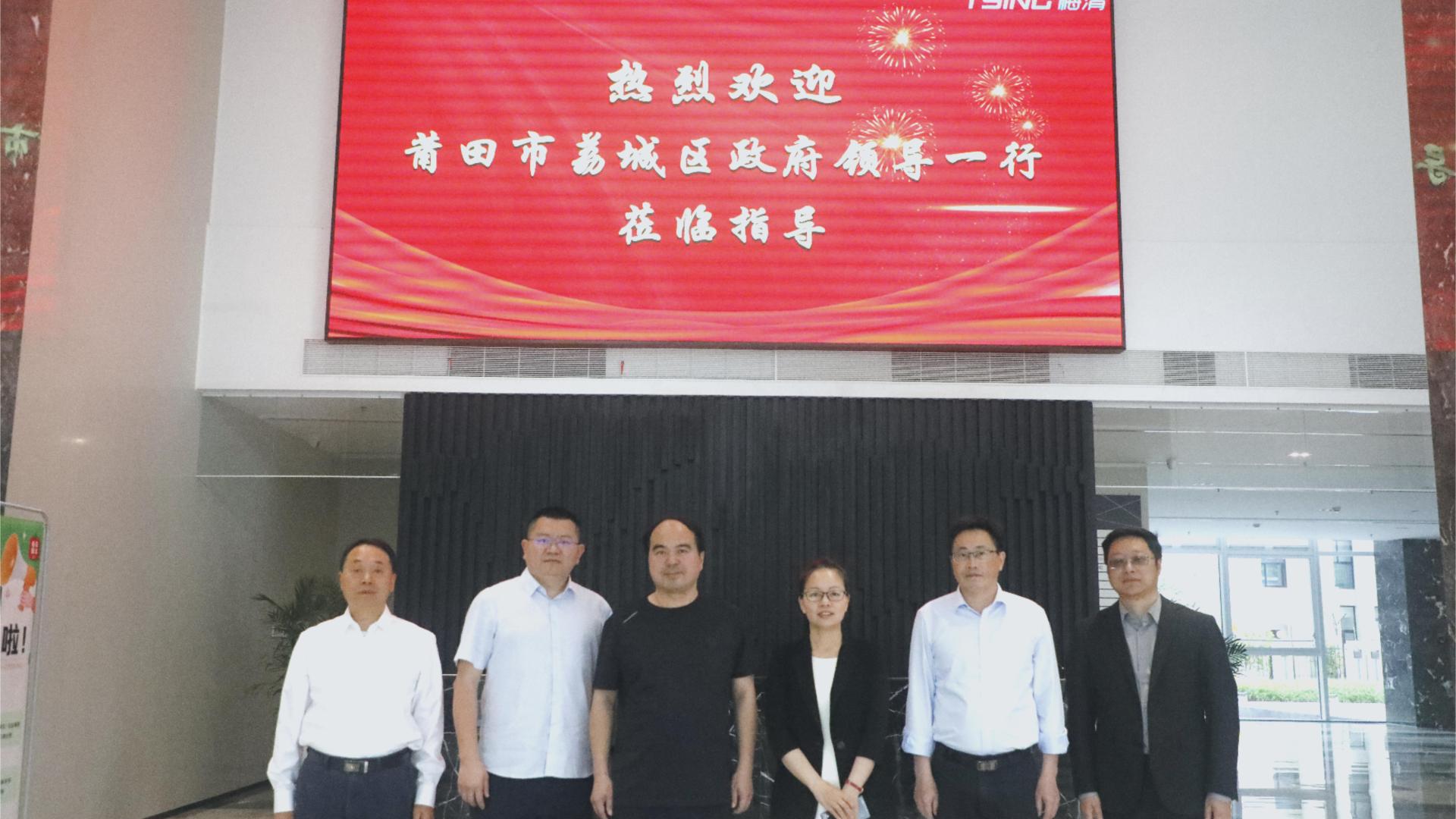 莆田市荔城区人民政府副区长陈智勇一行莅临梅清科技交流指导