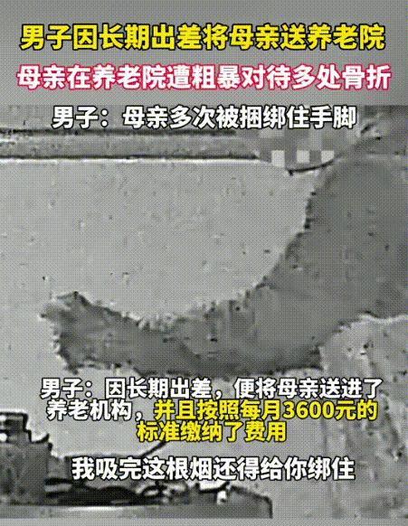 以后谁敢去养老院！江苏徐州，男子因长期出差，将母亲送到养老中心，每月缴纳3600