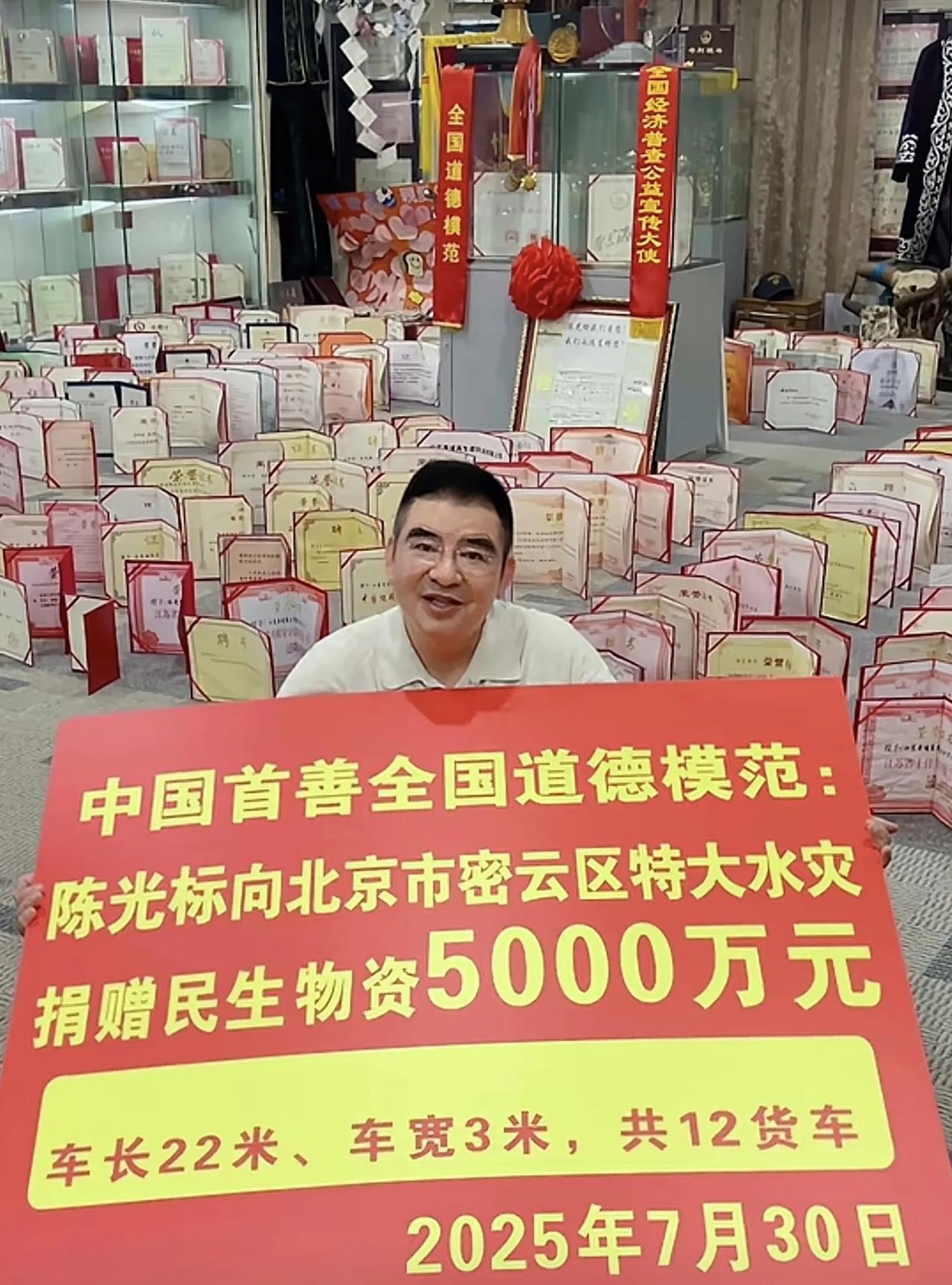 “首善”标哥又向灾区捐款捐物啦！
标哥的善举值得宣扬[赞]！
标哥的善举真是大气