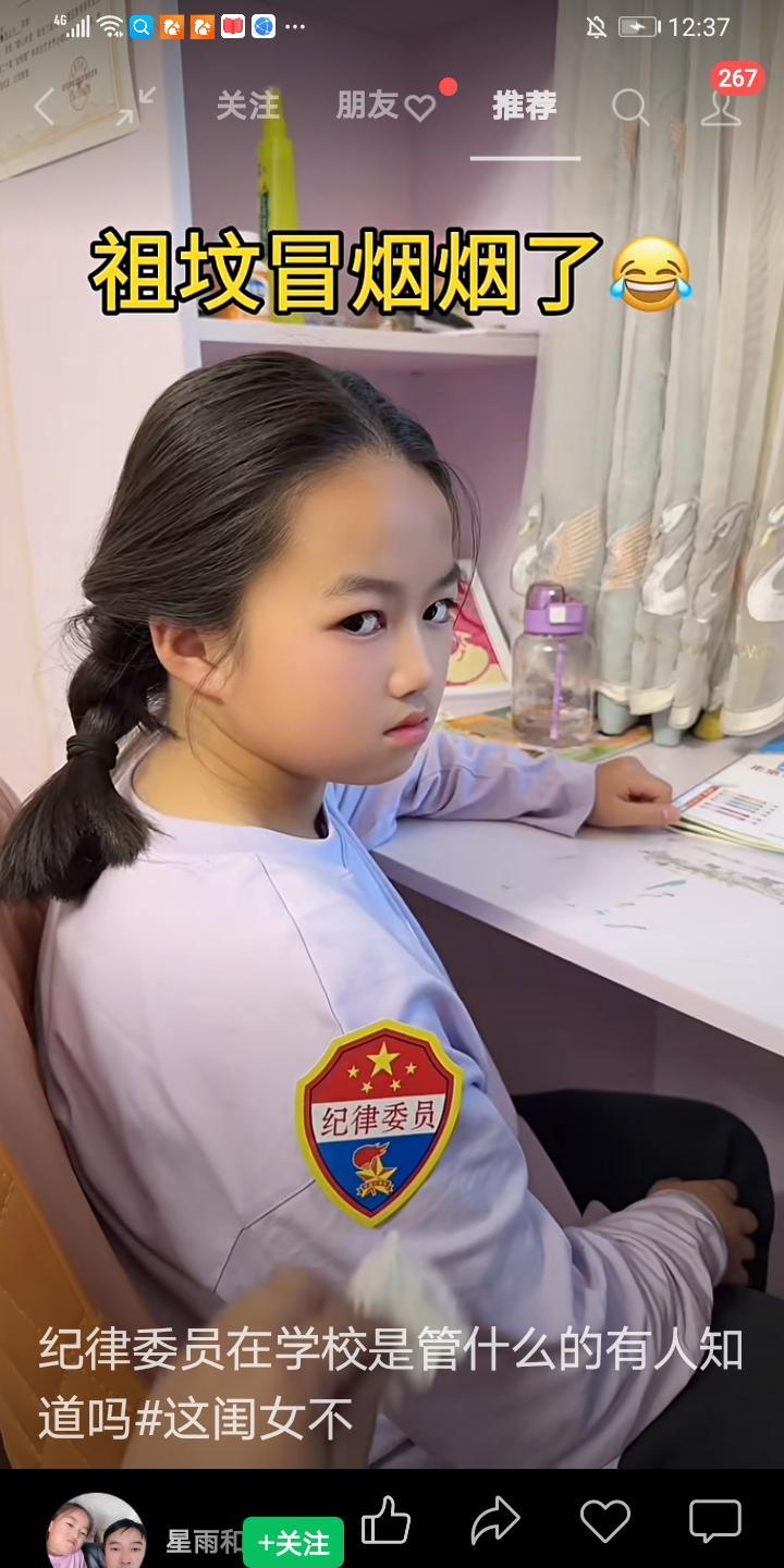 纪律委员在学校是管什么的？有人知道吗
班里的纪律委员，这个班干部头一次听说，有点