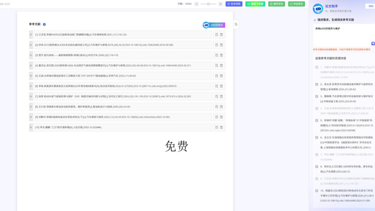 25年论文AI工具哪家强？我实测4款热门毕业论文AI工具后震惊：这款免费且全流程能写完