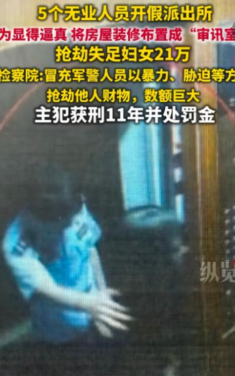 派出所都有假？江西赣州，失足女小美正在提供服务时，被当场“抓获”拷打，在配合“警