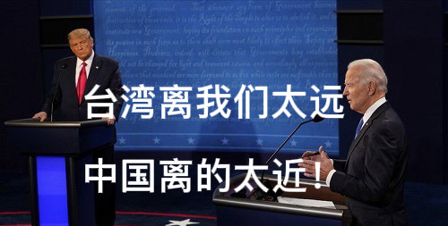 老特真心帮中国统一？背后有啥大阴谋？











啥？老特竟然说台湾太