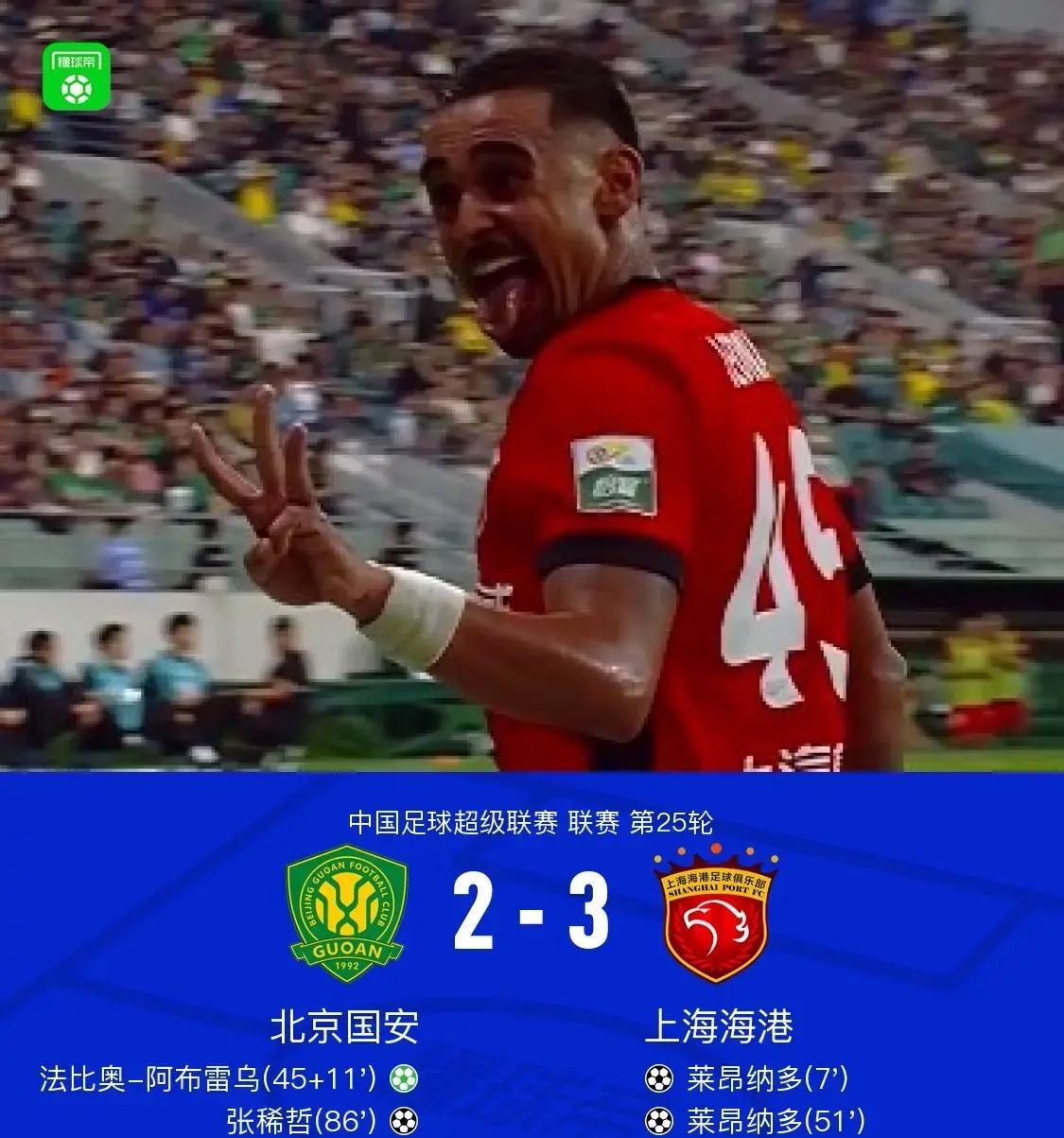 目前的国安队内的问题很大，有点像上半个赛季老崔带队的泰山队。
国安刚刚主场输给了