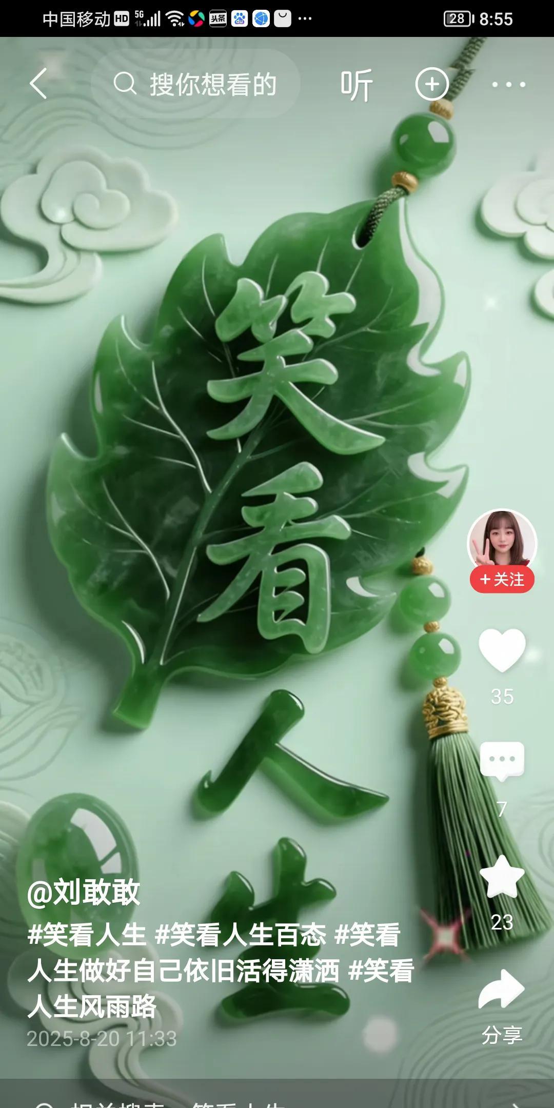 七绝·笑看人生自傻痴
文/方立新
笑看人生乐赋诗，
凡间事理自心知。
天南地北皆