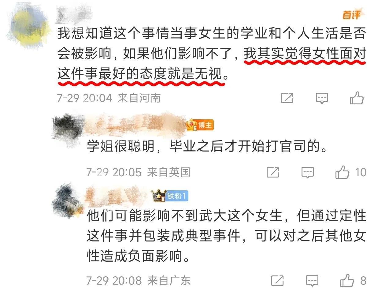 没想到某些人现在竟然一本正经声称：女性面对武汉大学性骚扰诬陷事件最好的态度就是无