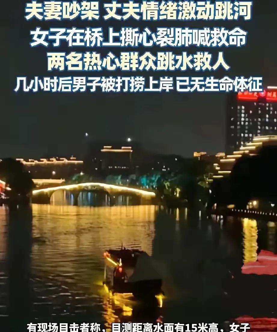 我说句实在话，夫妻吵架，丈夫在公开场合寻短见，值得同情，不值得大男人效仿。
不管