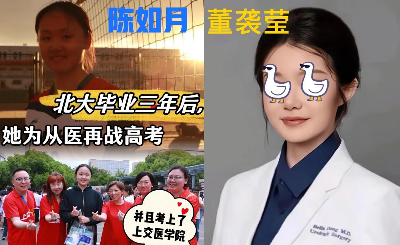 对比一下这2个女孩学医经历
陈如月：
北大金融学霸落选协和4+4，从大二开始选修