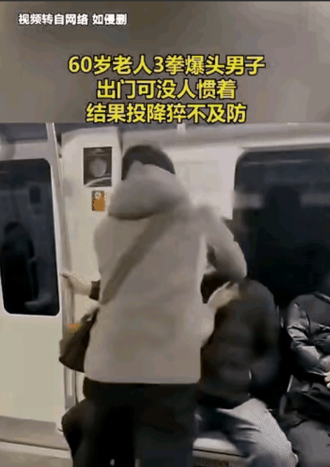 60岁真的不算老，完全可以站一会，不能上车就让年轻人给你让座，谁也不是应该应份的