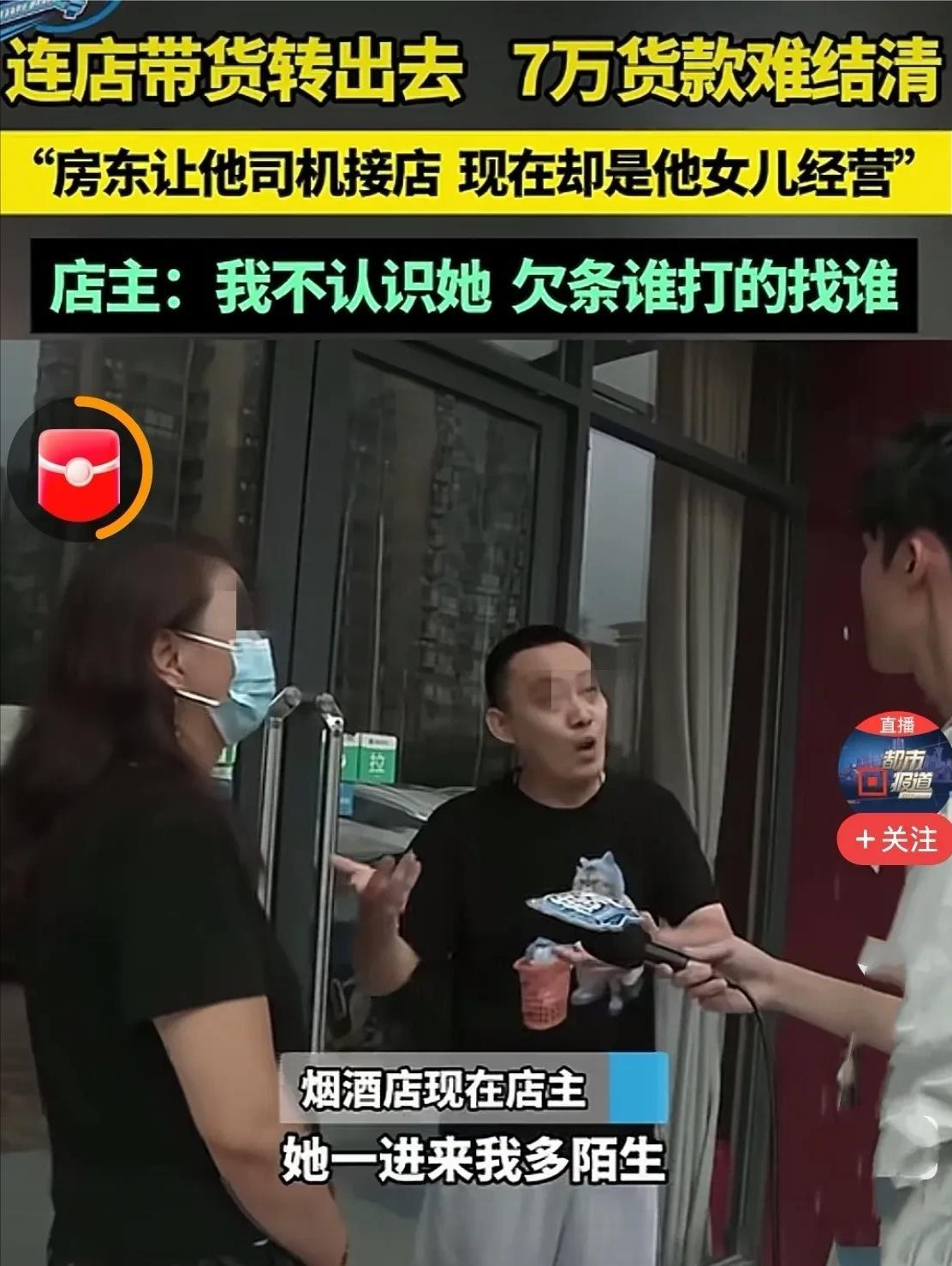 河南，女子经营烟酒店3年3个月时，房东突然提出其司机想接手店铺，要求女子转让。经