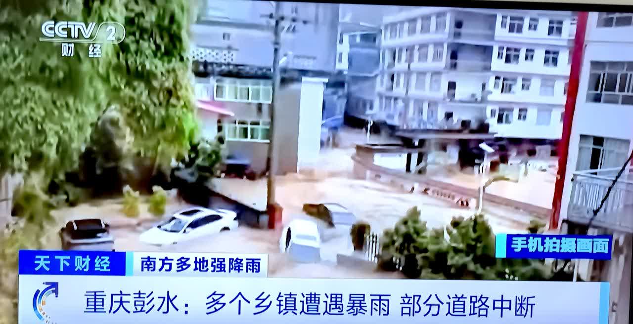 重庆彭水暴雨，街道被淹，个别车辆顺着街道漂流，老婆喊了起来，老头，你快来看，这么