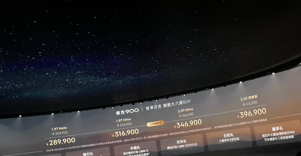 理想，收手吧，外面全是友商[笑哭][笑哭]今晚领克900正式上市，售价30.99