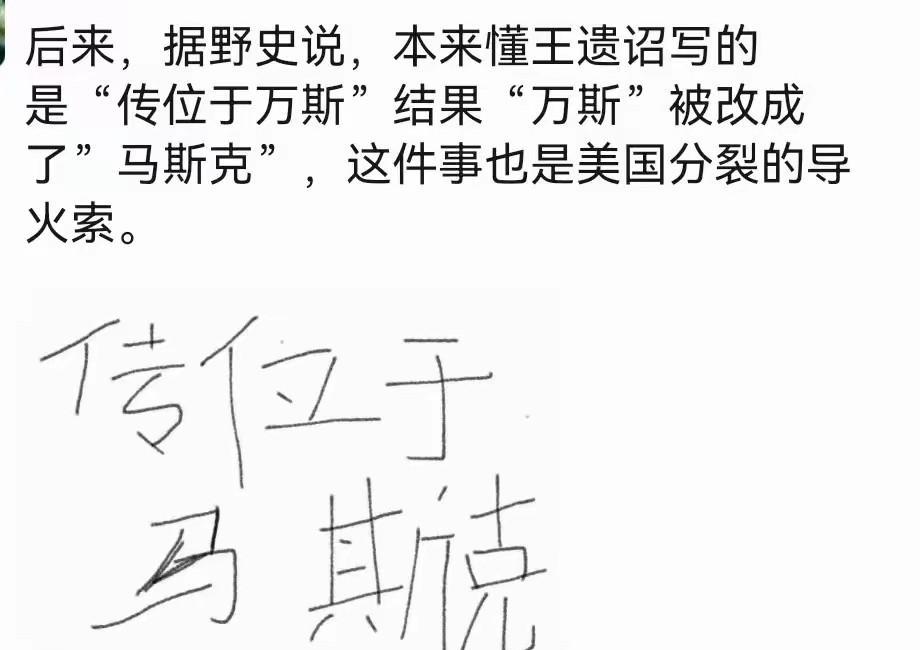 匪夷所思！特朗普突传病危，甚至接班人都已经确定了…
有网友调侃，特朗普“立储”引