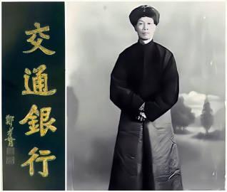 光绪三十四年(1908)，清政府邮传部设置了“交通银行”。为书写“交通银行”匾额