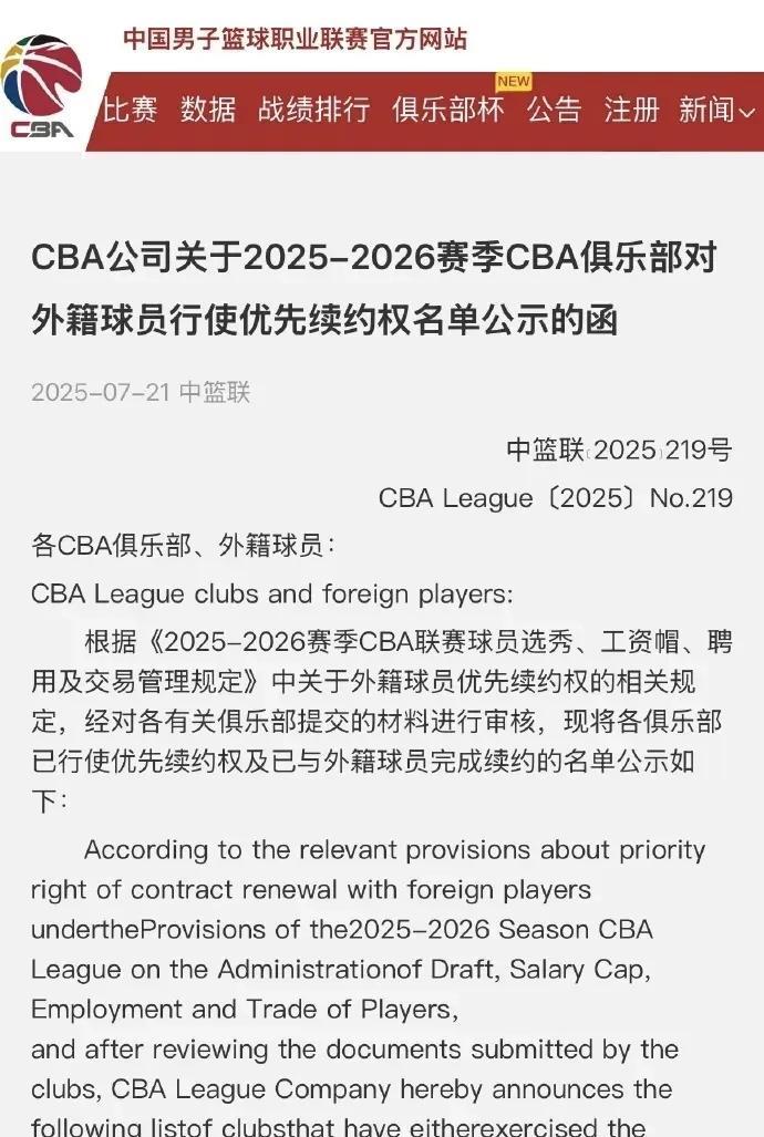 各球队优先续约权公布，广东男篮0人，辽宁1人！
截至目前，各支球队已经上报了优先