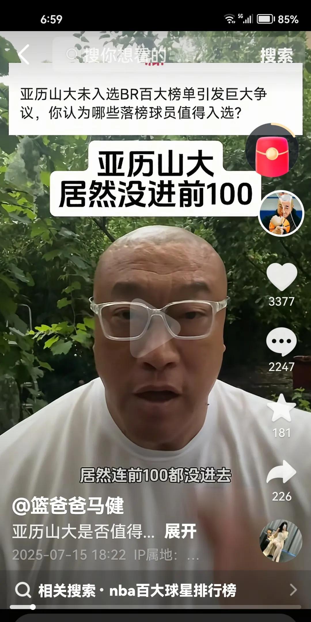 亚历山大没进前100，打了谁的脸？
也许并没有人去关注这一点，几乎所有的人都在争